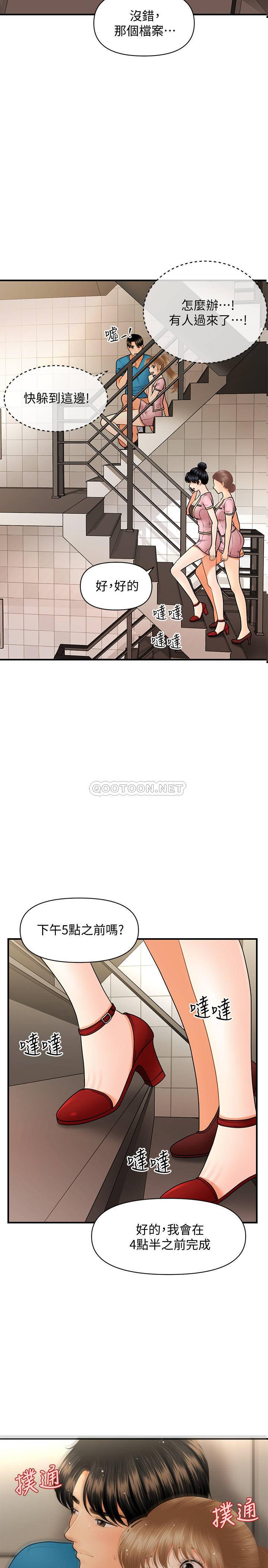 [韩国漫画] 医美奇鸡 剧情,#[29P]-17