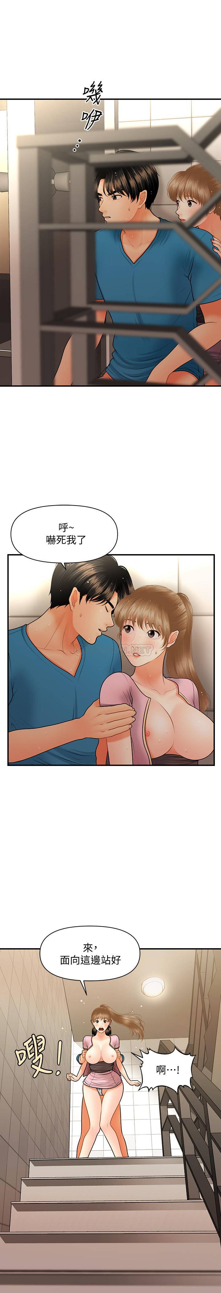 [韩国漫画] 医美奇鸡 剧情,#[29P]-19