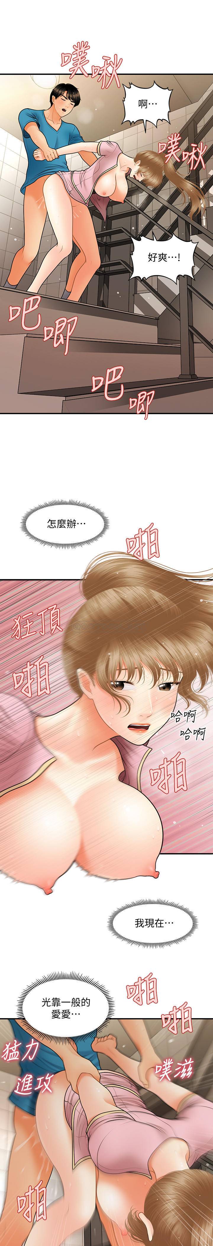 [韩国漫画] 医美奇鸡 剧情,#[29P]-21