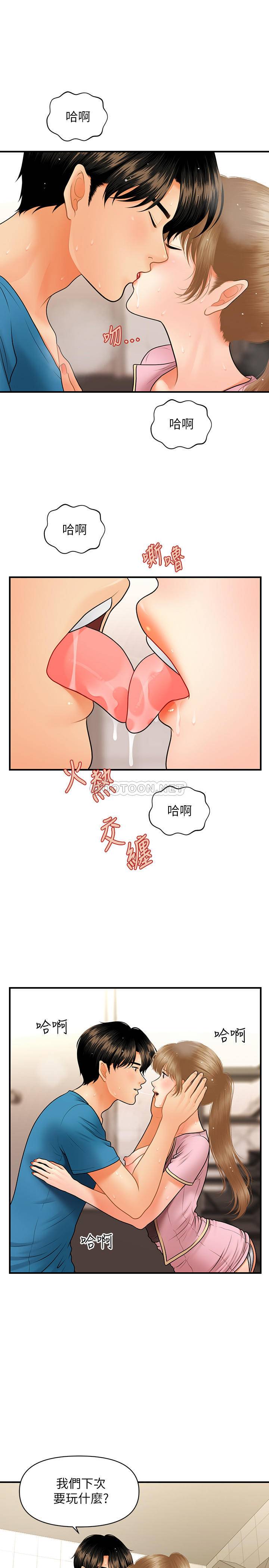 [韩国漫画] 医美奇鸡 剧情,#[29P]-24