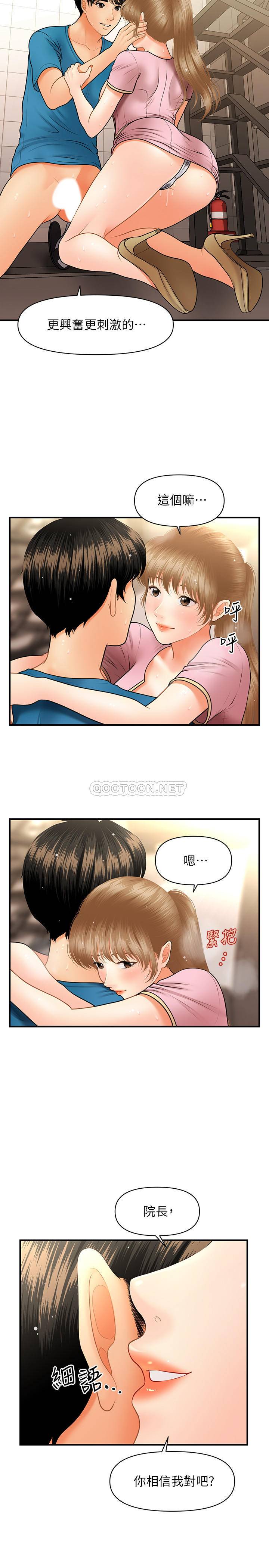 [韩国漫画] 医美奇鸡 剧情,#[29P]-25