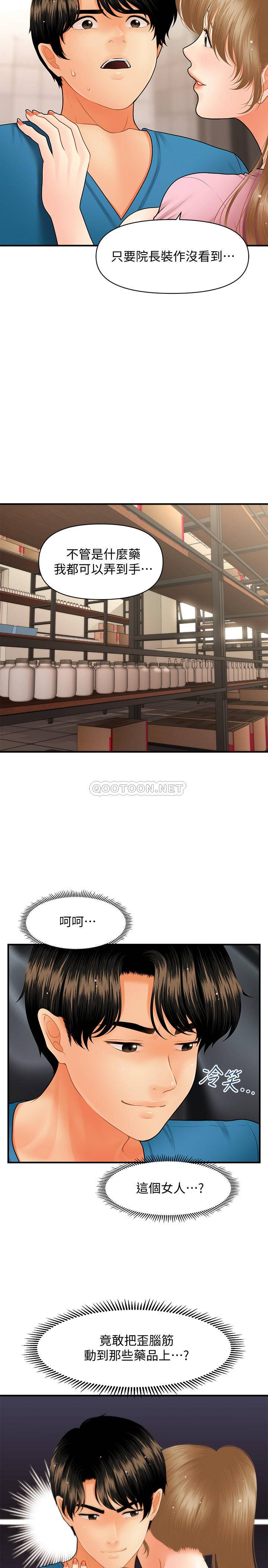 [韩国漫画] 医美奇鸡 剧情,#[29P]-28