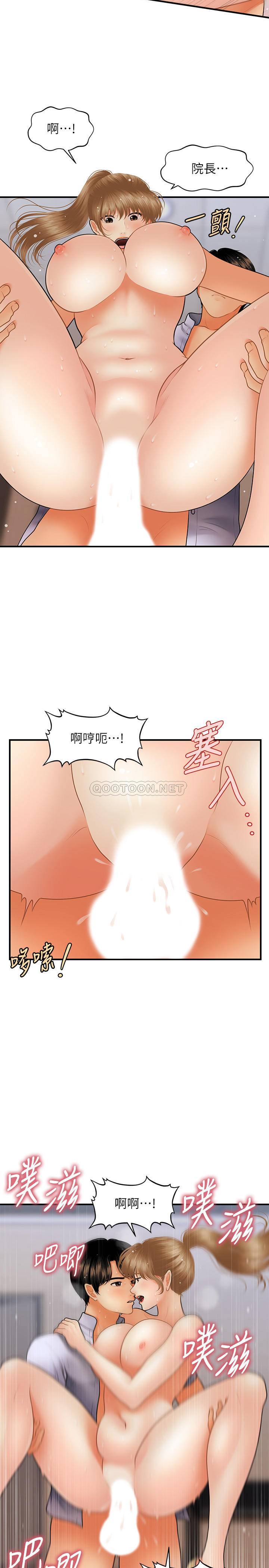 [韩国漫画] 医美奇鸡 剧情,#[29P]-5