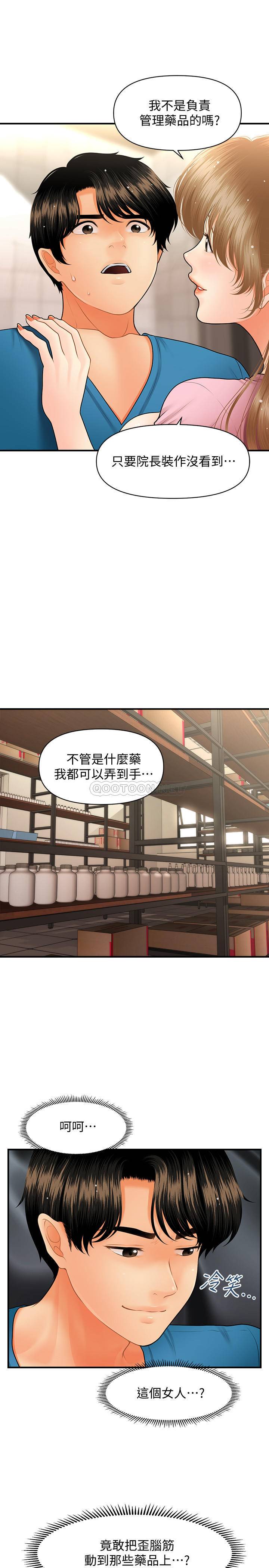 [韩国漫画] 医美奇鸡 剧情,#[30P]-1