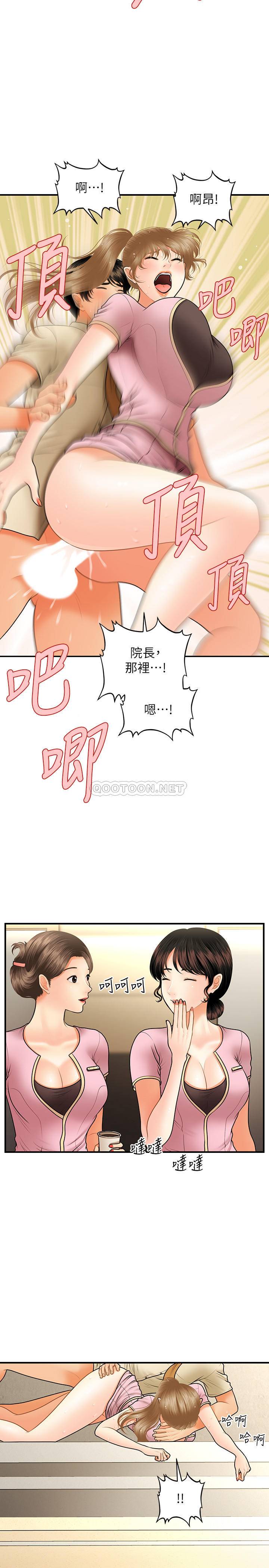 [韩国漫画] 医美奇鸡 剧情,#[30P]-13