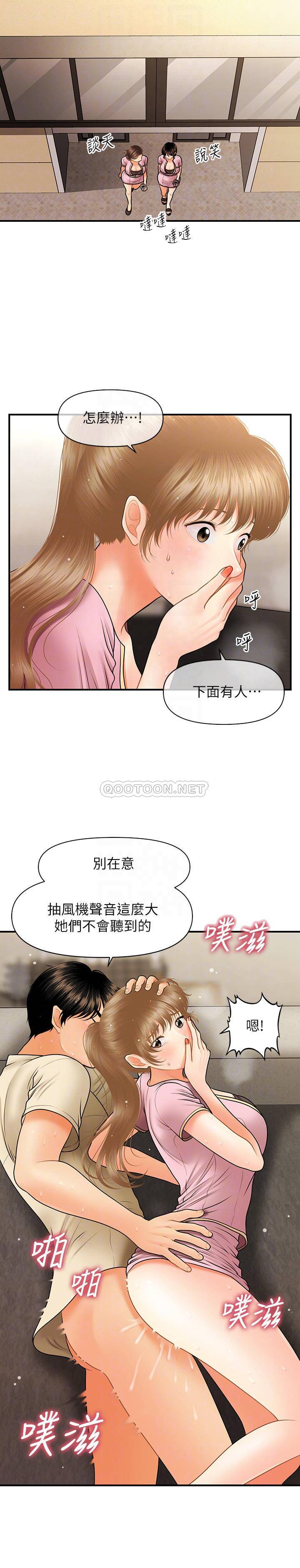 [韩国漫画] 医美奇鸡 剧情,#[30P]-14
