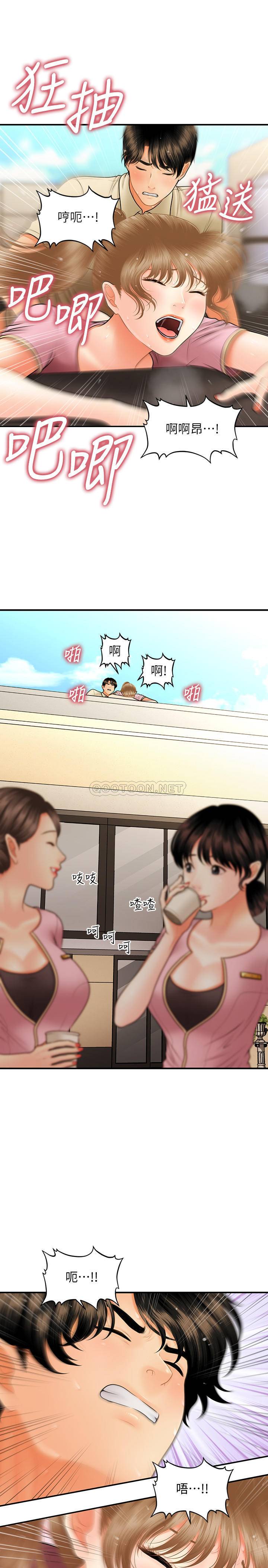 [韩国漫画] 医美奇鸡 剧情,#[30P]-15
