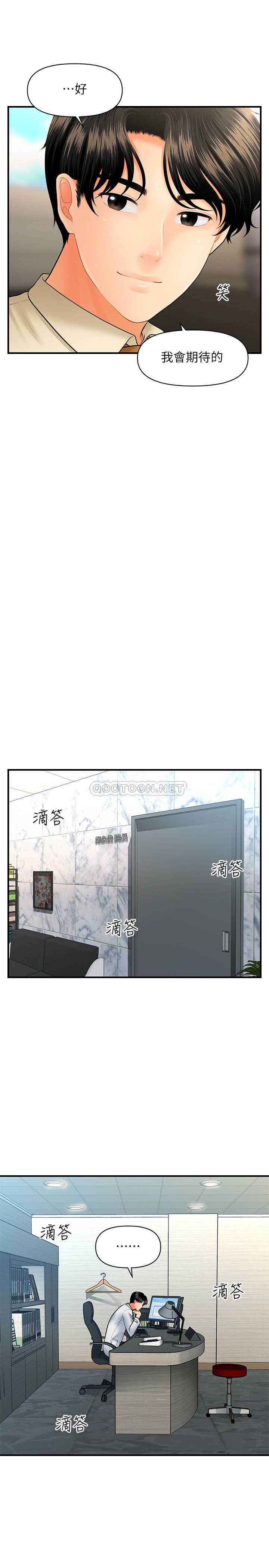 [韩国漫画] 医美奇鸡 剧情,#[30P]-19