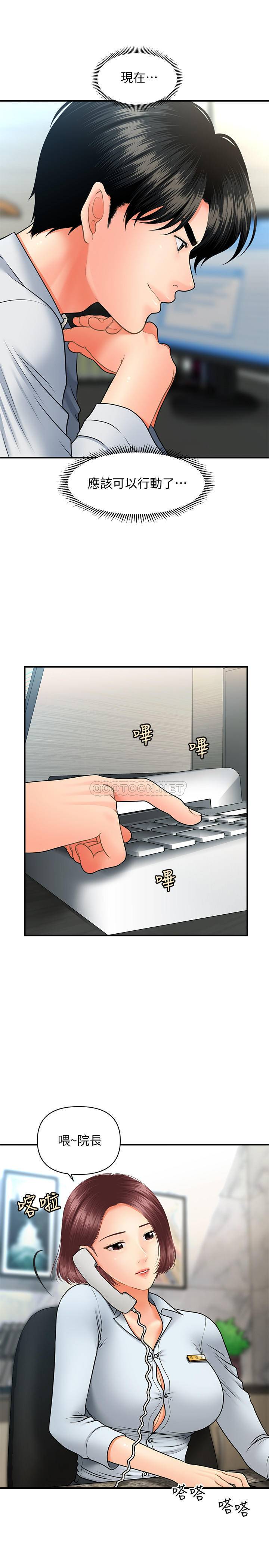 [韩国漫画] 医美奇鸡 剧情,#[30P]-20