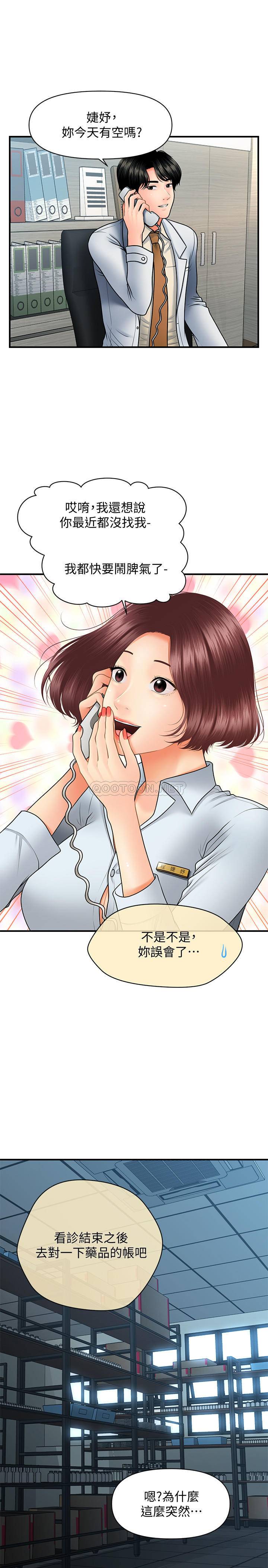 [韩国漫画] 医美奇鸡 剧情,#[30P]-21