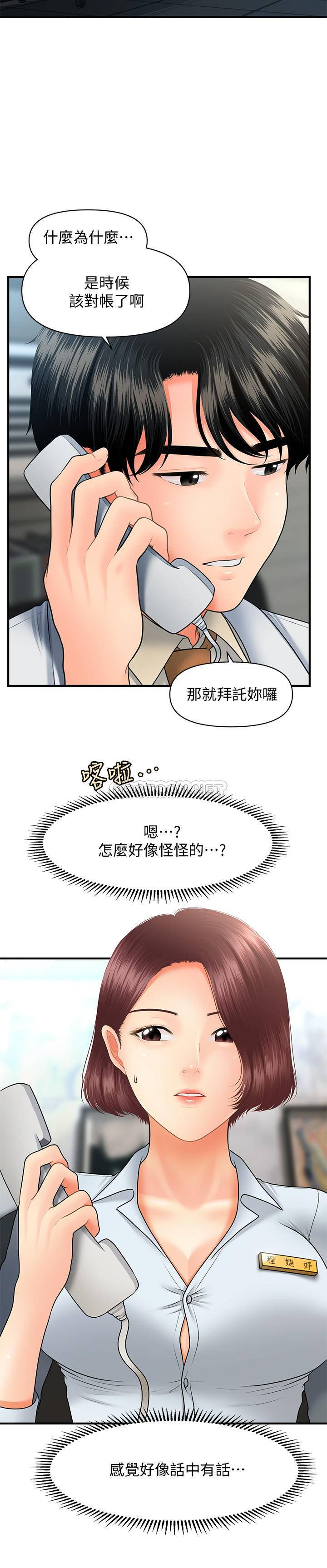 [韩国漫画] 医美奇鸡 剧情,#[30P]-22