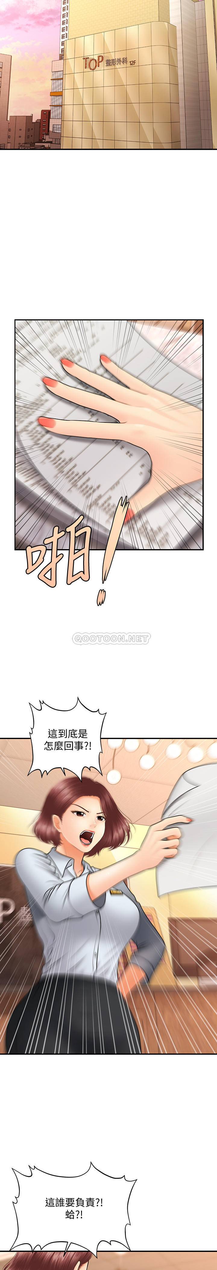 [韩国漫画] 医美奇鸡 剧情,#[30P]-25