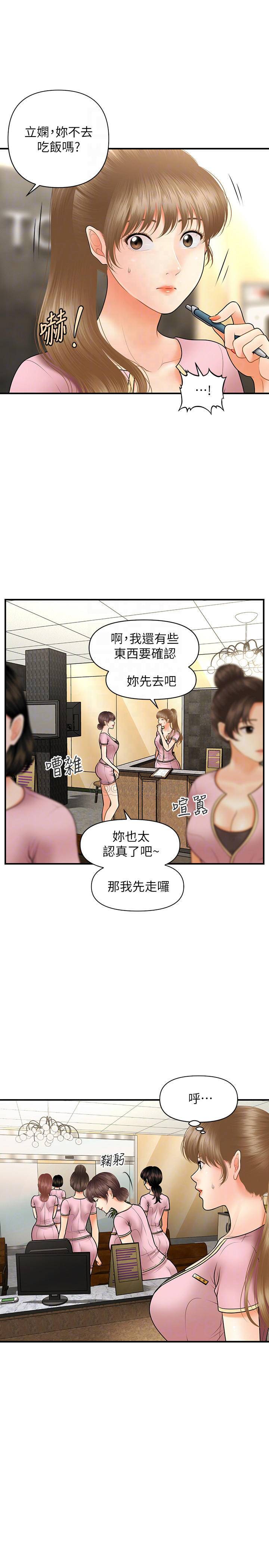 [韩国漫画] 医美奇鸡 剧情,#[30P]-4