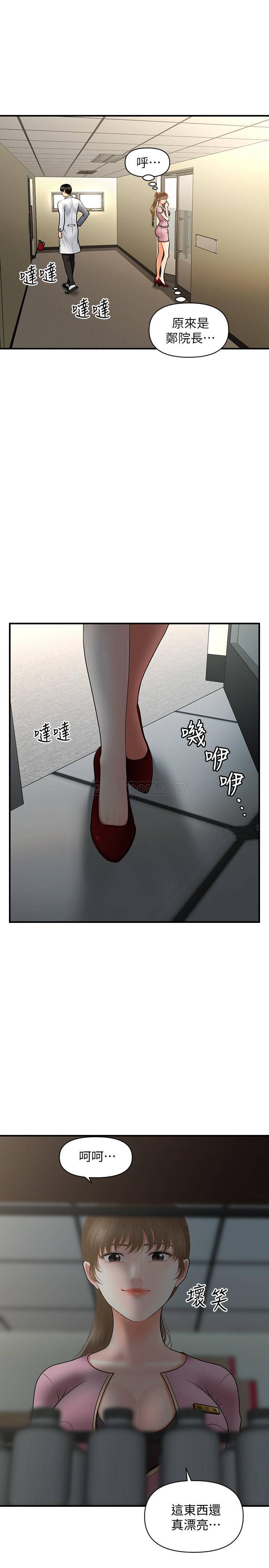 [韩国漫画] 医美奇鸡 剧情,#[30P]-7