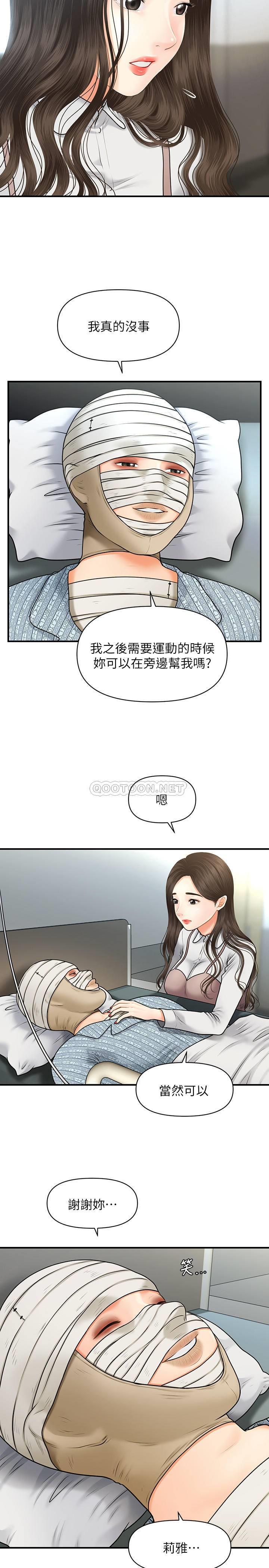 [韩国漫画] 医美奇鸡 剧情,#[35P]-11