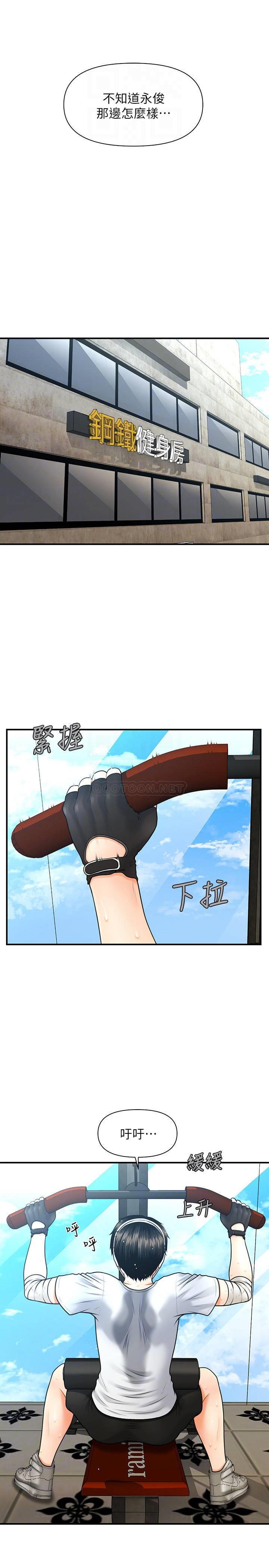 [韩国漫画] 医美奇鸡 剧情,#[35P]-14