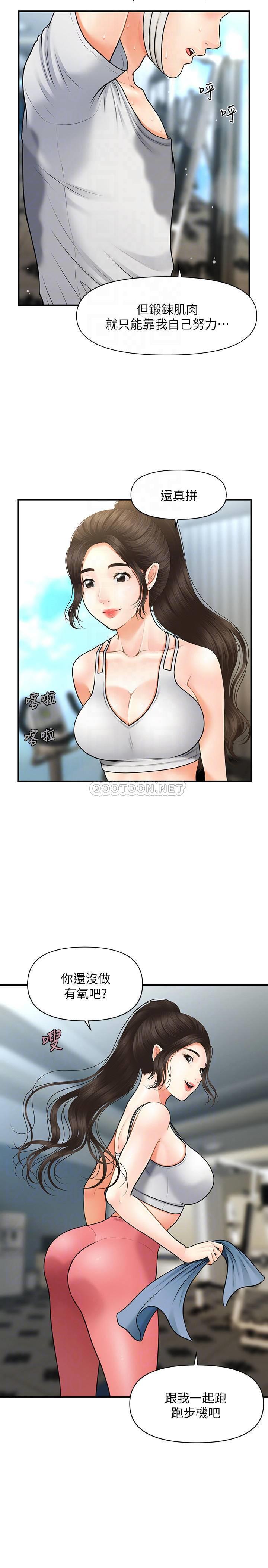 [韩国漫画] 医美奇鸡 剧情,#[35P]-16