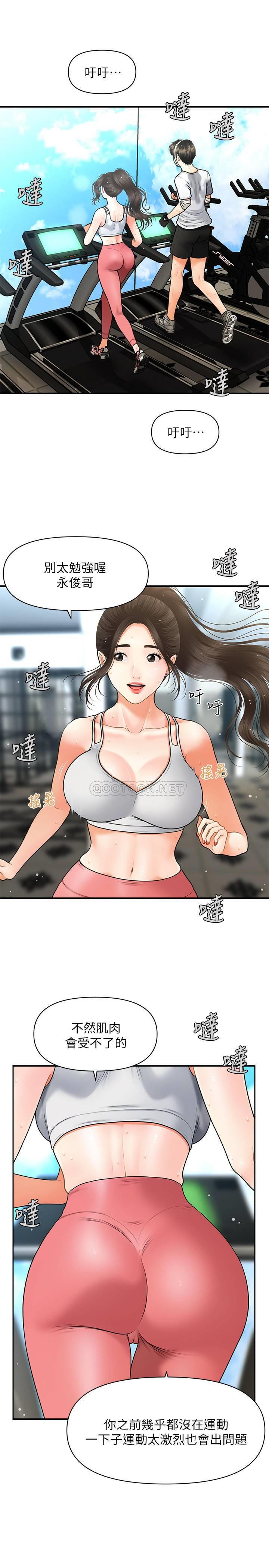 [韩国漫画] 医美奇鸡 剧情,#[35P]-17