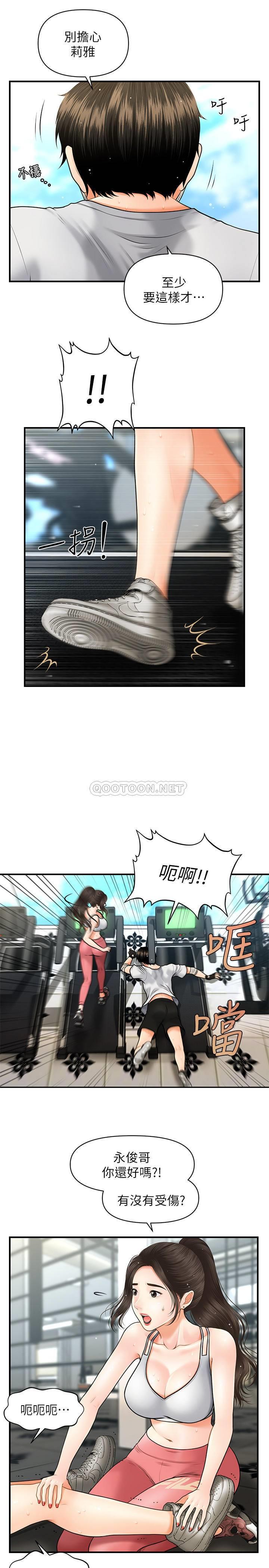 [韩国漫画] 医美奇鸡 剧情,#[35P]-18