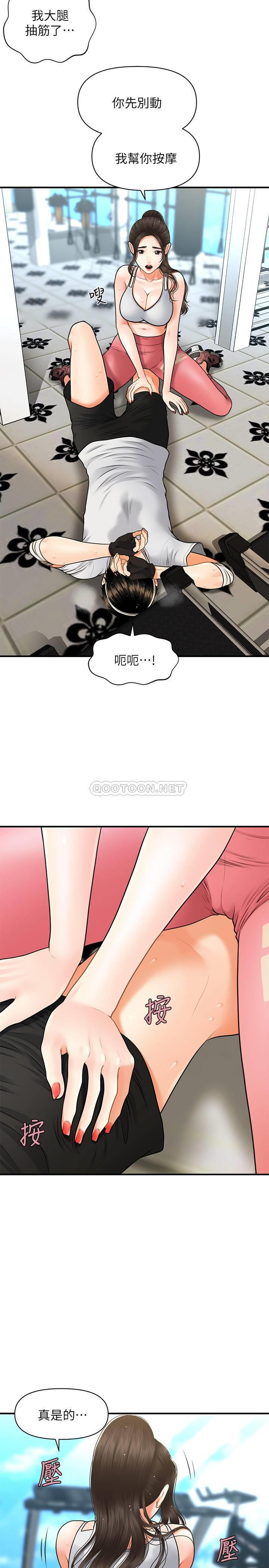 [韩国漫画] 医美奇鸡 剧情,#[35P]-19