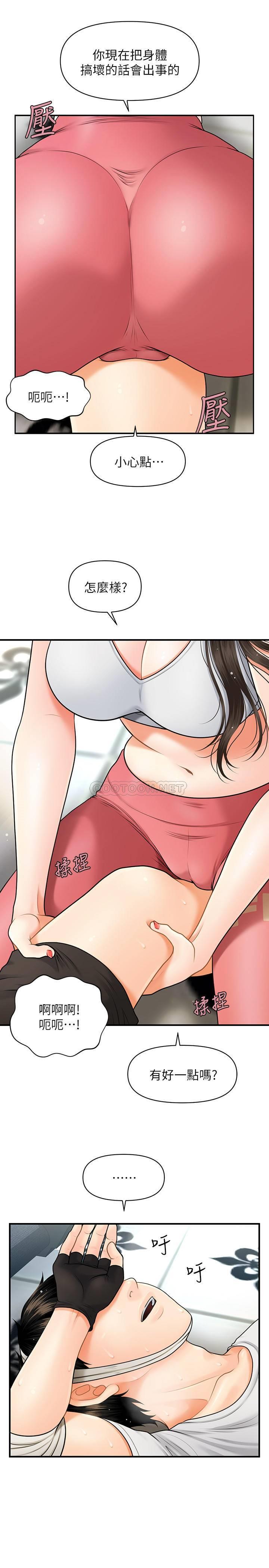 [韩国漫画] 医美奇鸡 剧情,#[35P]-21