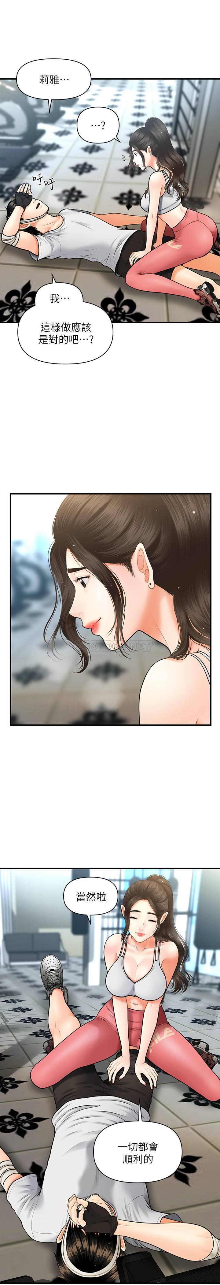 [韩国漫画] 医美奇鸡 剧情,#[35P]-22