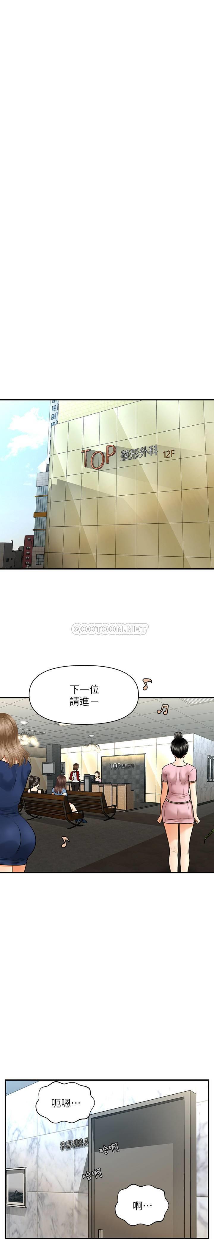 [韩国漫画] 医美奇鸡 剧情,#[35P]-23