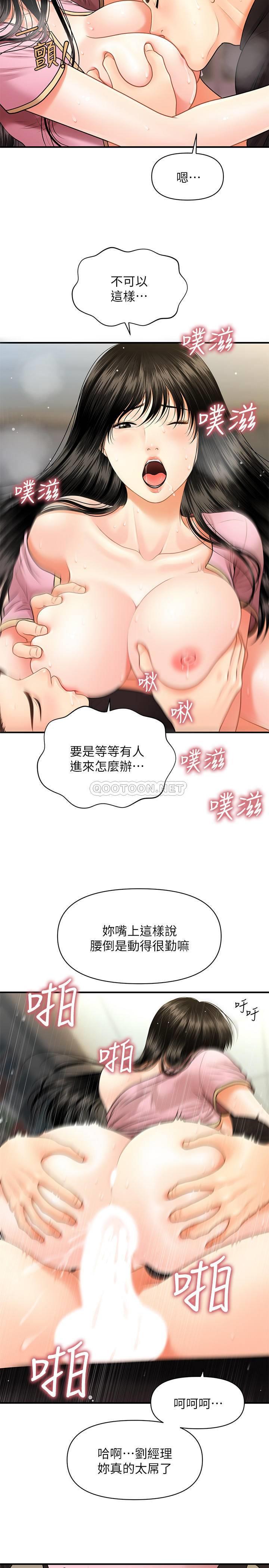 [韩国漫画] 医美奇鸡 剧情,#[35P]-26
