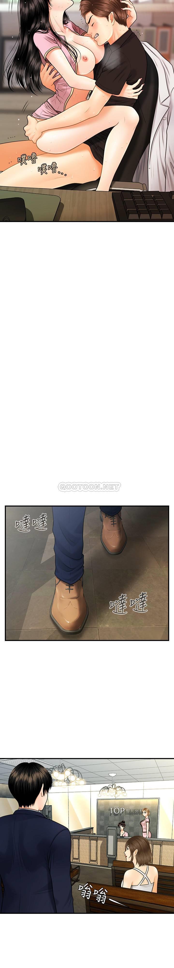 [韩国漫画] 医美奇鸡 剧情,#[35P]-30