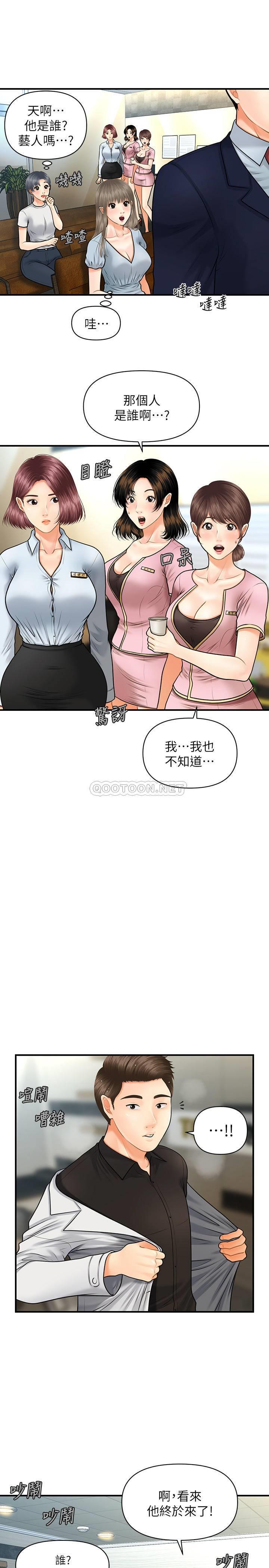 [韩国漫画] 医美奇鸡 剧情,#[35P]-31