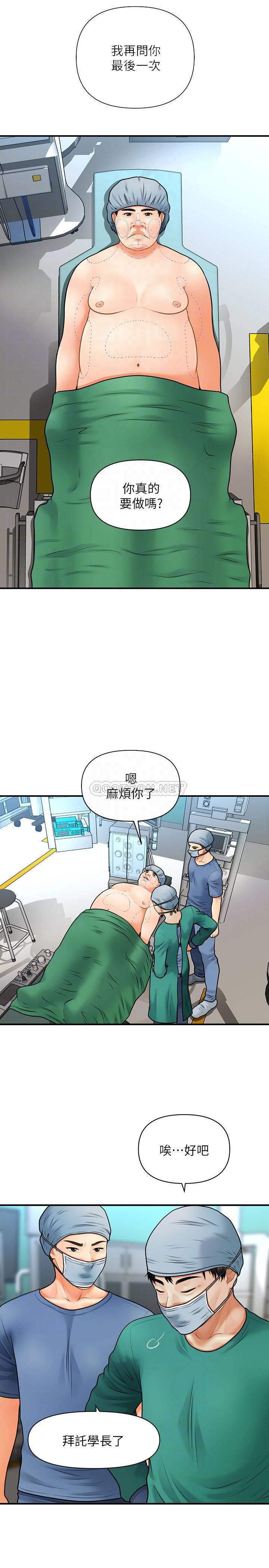 [韩国漫画] 医美奇鸡 剧情,#[35P]-5