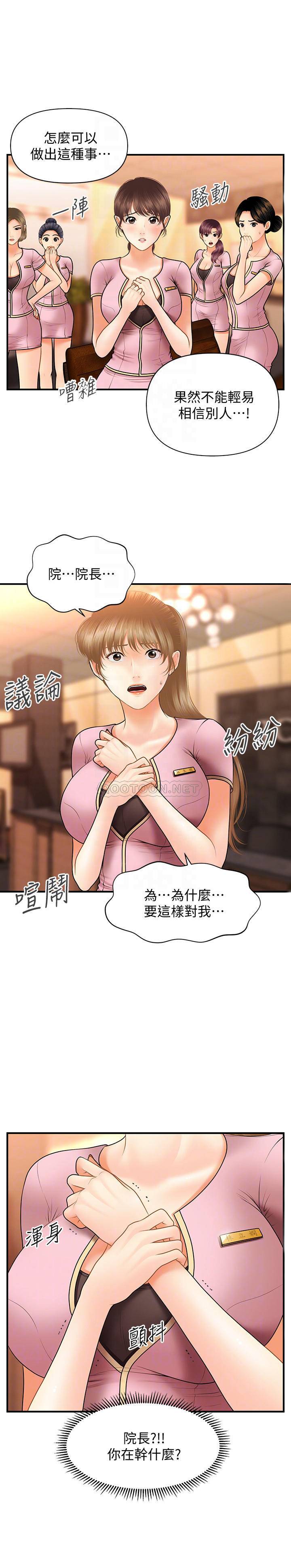 [韩国漫画] 医美奇鸡 剧情,#[29P]-10