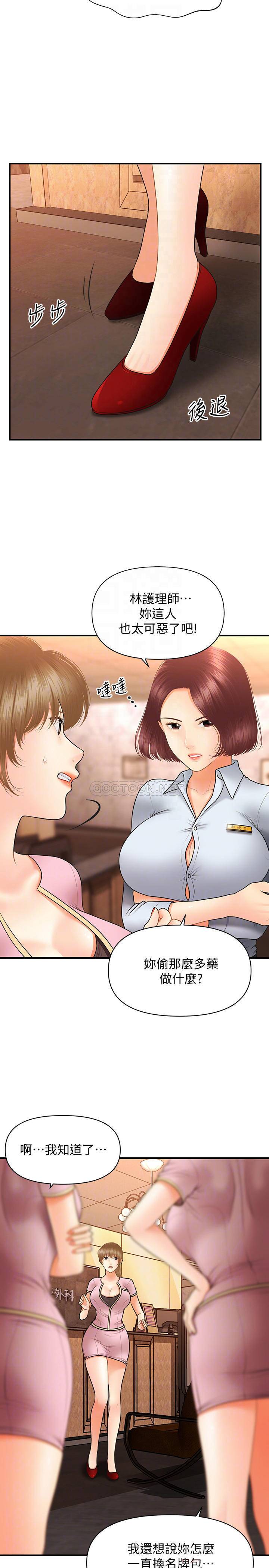 [韩国漫画] 医美奇鸡 剧情,#[29P]-12