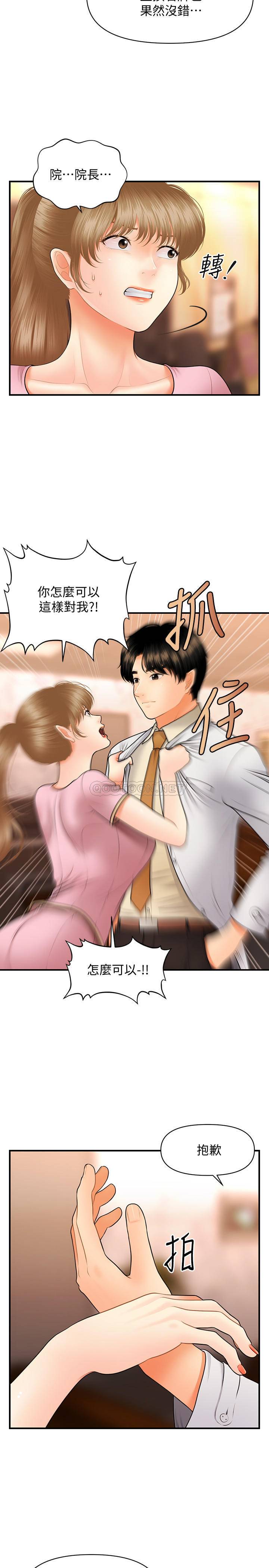 [韩国漫画] 医美奇鸡 剧情,#[29P]-13