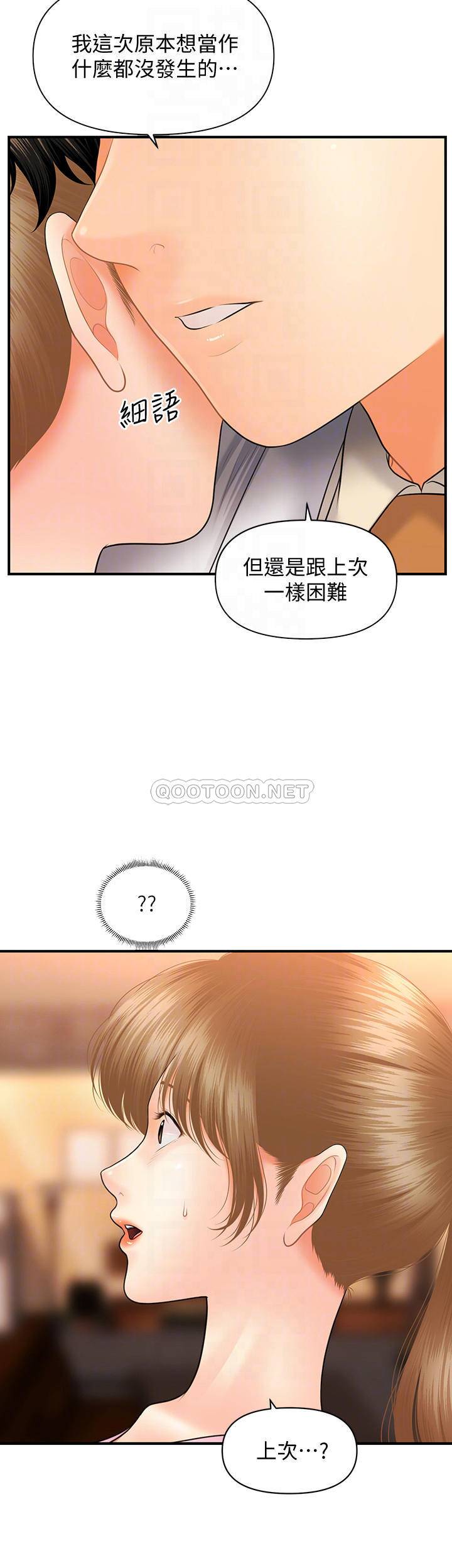 [韩国漫画] 医美奇鸡 剧情,#[29P]-14
