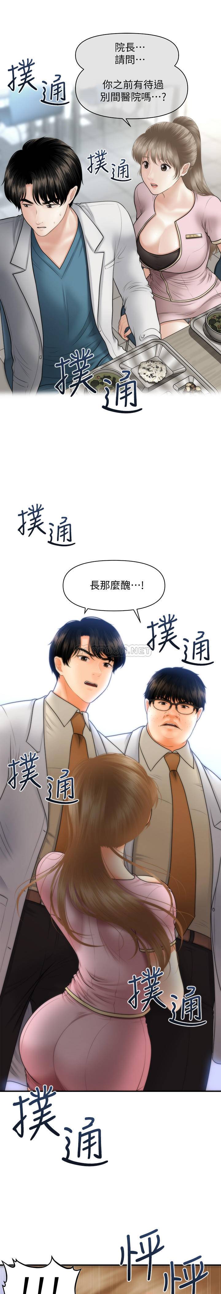 [韩国漫画] 医美奇鸡 剧情,#[29P]-19