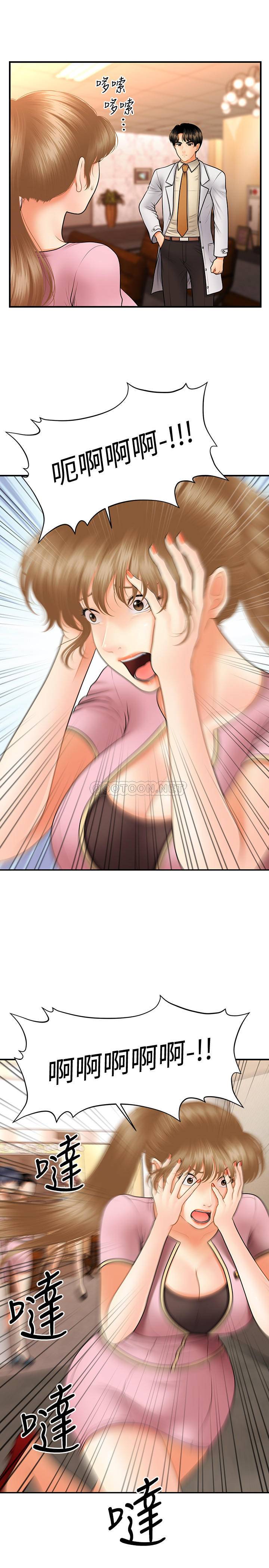 [韩国漫画] 医美奇鸡 剧情,#[29P]-22