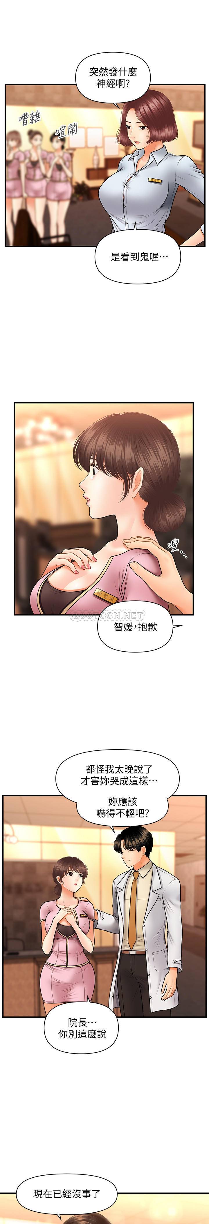 [韩国漫画] 医美奇鸡 剧情,#[29P]-23