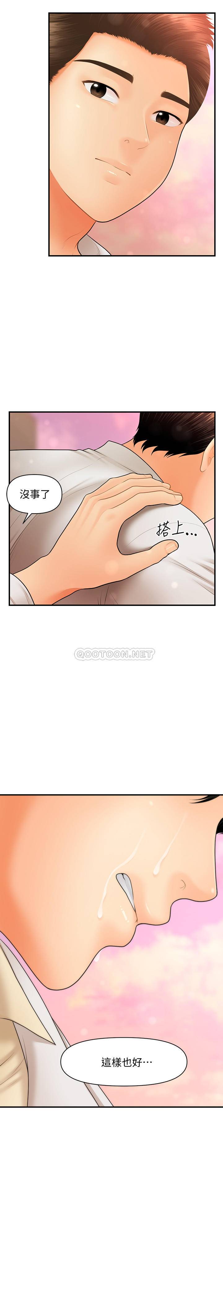 [韩国漫画] 医美奇鸡 剧情,#[29P]-28