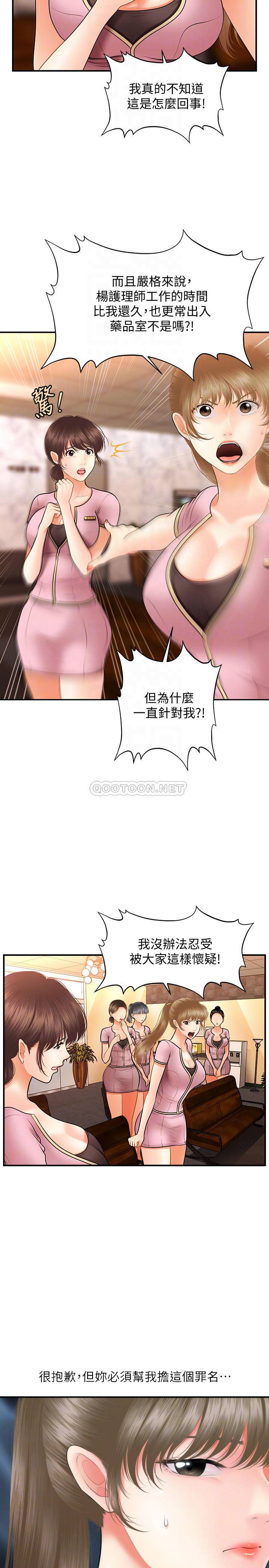 [韩国漫画] 医美奇鸡 剧情,#[29P]-4