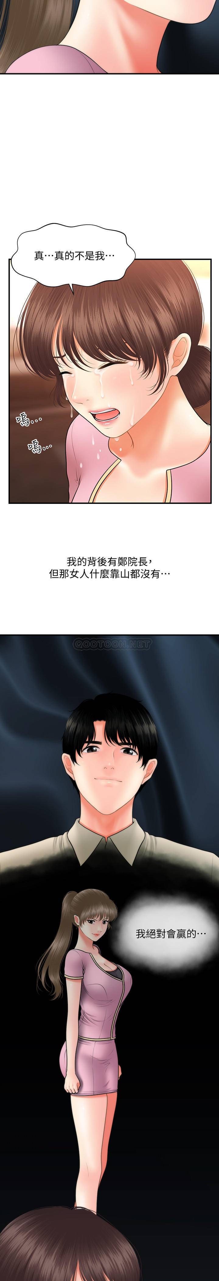 [韩国漫画] 医美奇鸡 剧情,#[29P]-5