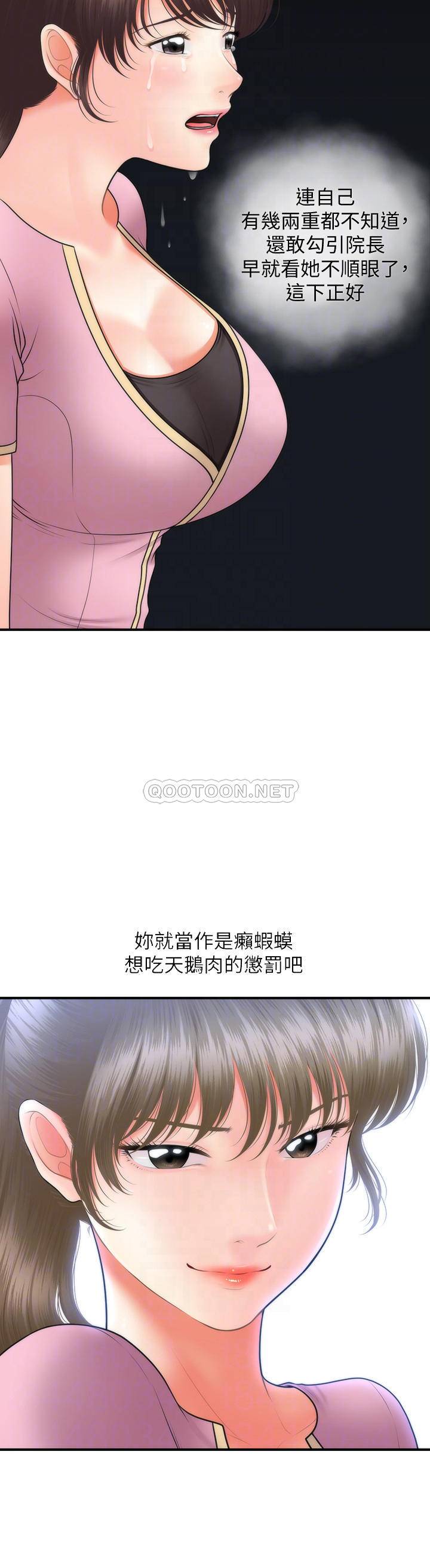 [韩国漫画] 医美奇鸡 剧情,#[29P]-6