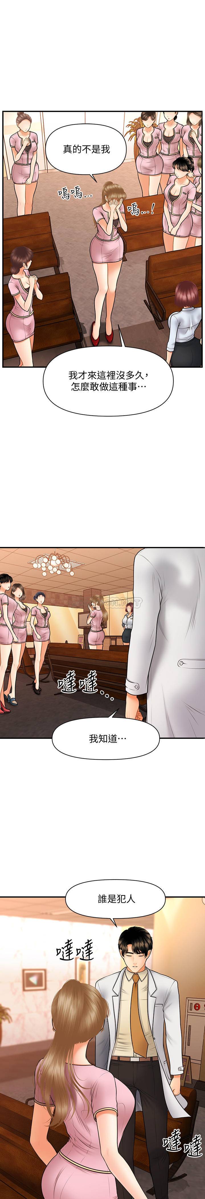 [韩国漫画] 医美奇鸡 剧情,#[29P]-7
