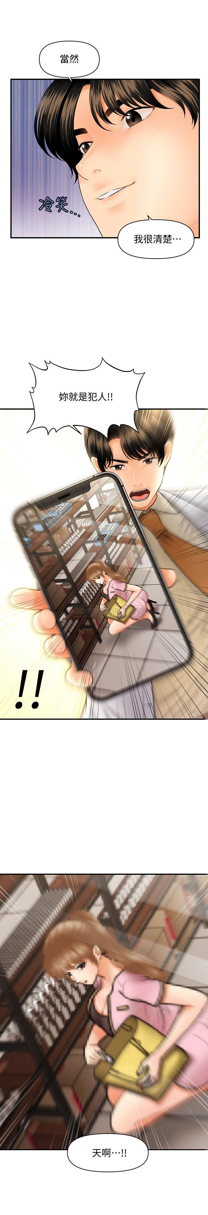 [韩国漫画] 医美奇鸡 剧情,#[29P]-9