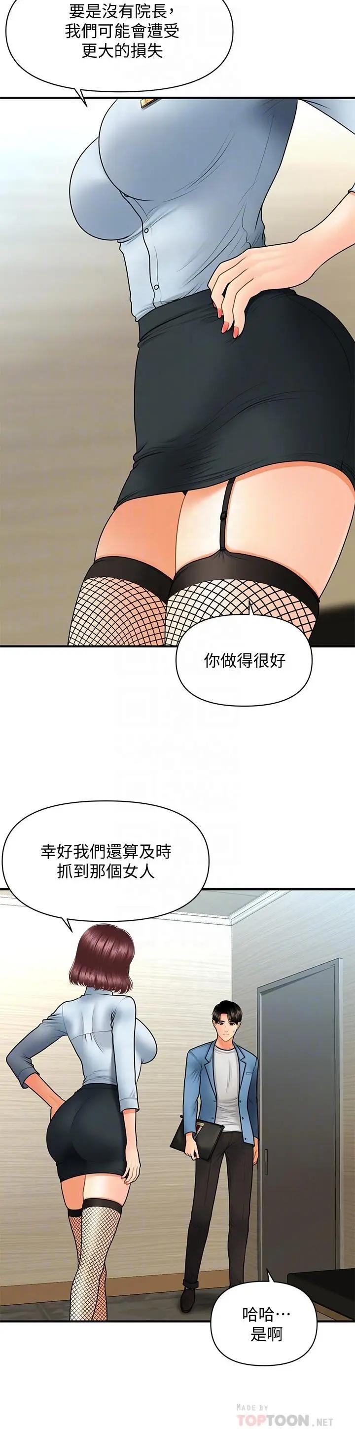 [韩国漫画] 医美奇鸡 剧情,#[30P]-10