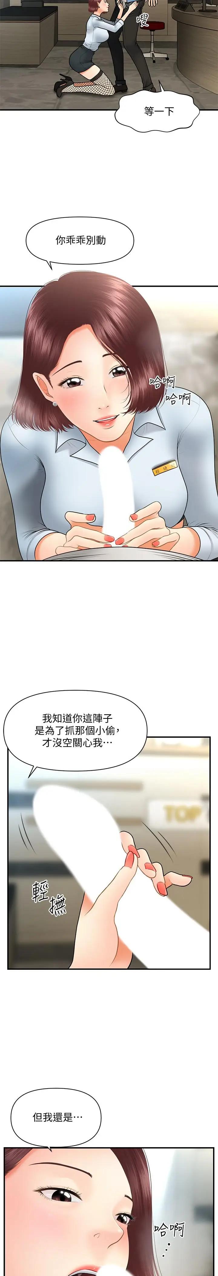 [韩国漫画] 医美奇鸡 剧情,#[30P]-13
