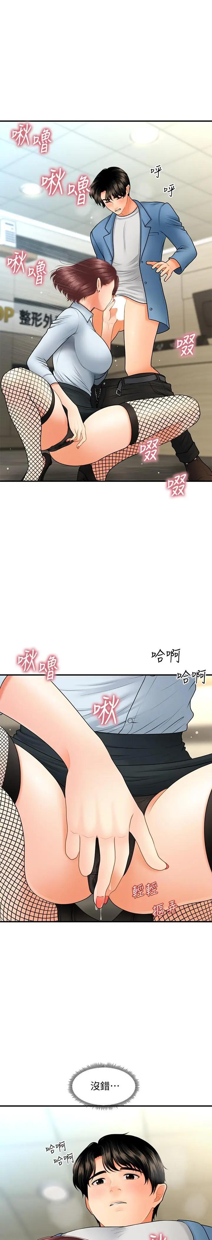 [韩国漫画] 医美奇鸡 剧情,#[30P]-15
