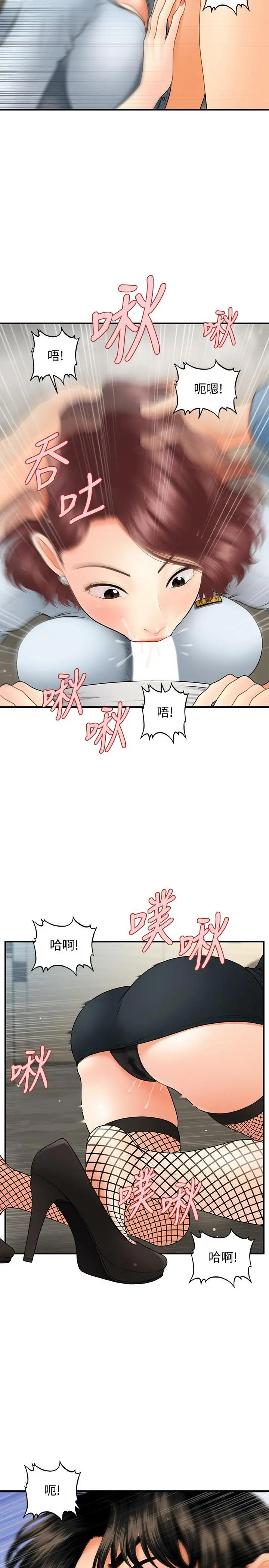 [韩国漫画] 医美奇鸡 剧情,#[30P]-17