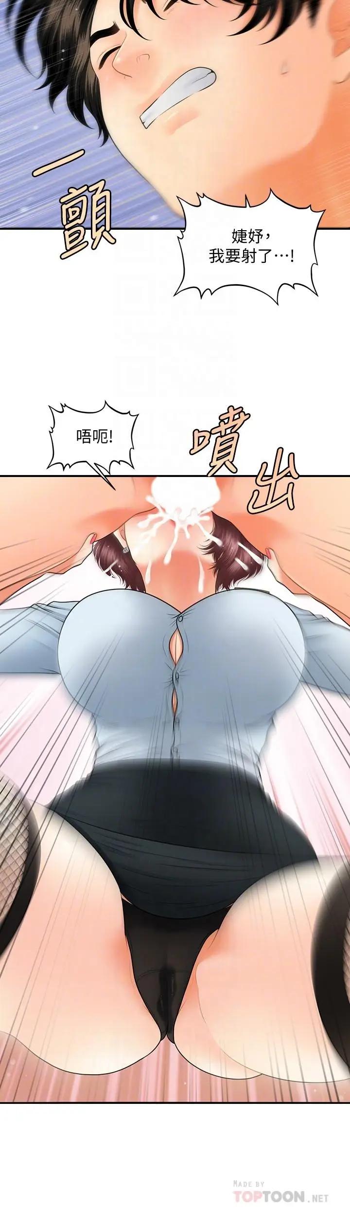 [韩国漫画] 医美奇鸡 剧情,#[30P]-18