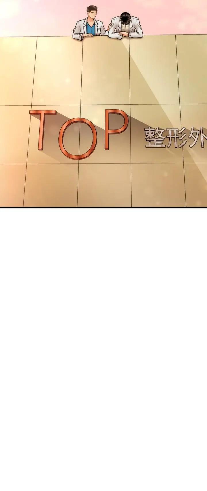 [韩国漫画] 医美奇鸡 剧情,#[30P]-2